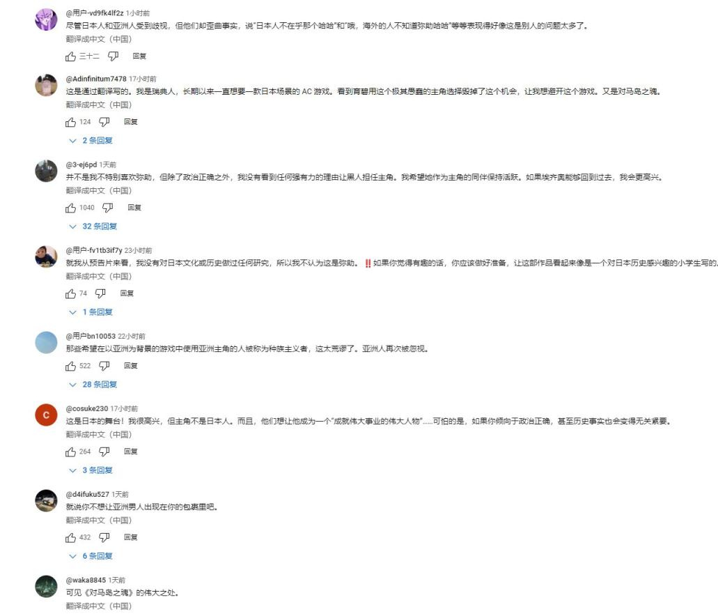 《刺客信条:影》日版预告被差评轰炸 超2.4万差评(图4) 《刺客信条:影》日版预告被差评轰炸 超2.4万差评(图4)