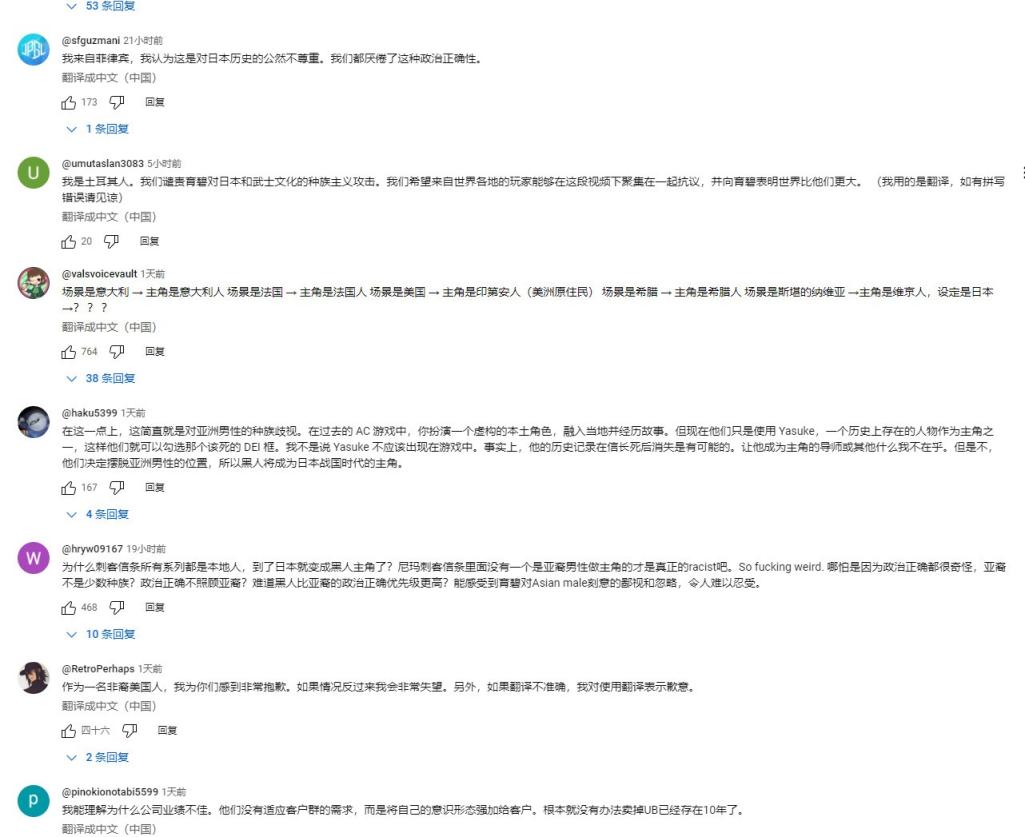 《刺客信条:影》日版预告被差评轰炸 超2.4万差评(图5) 《刺客信条:影》日版预告被差评轰炸 超2.4万差评(图5)