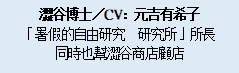 NS《深夏时光！ 二十世纪的暑假》介绍丰富暑假时光的各种事件！(图7)