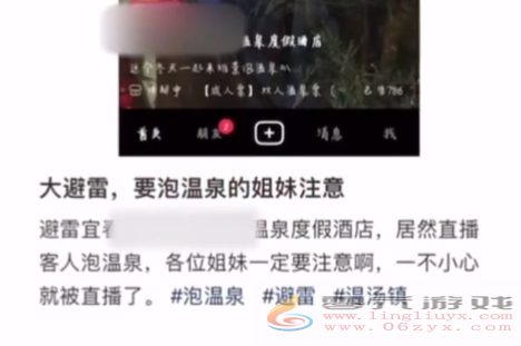 江西一酒店直播客人泡温泉 回应：都是远景 看不清人脸(图1)