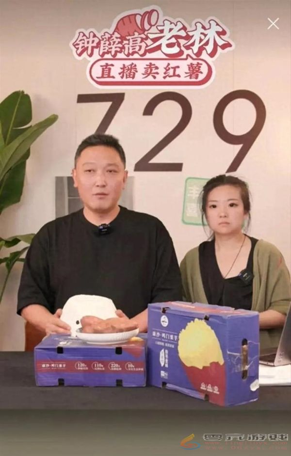 钟薛高创始人直播卖红薯还债：42.9元5斤被指红薯刺客(图1)