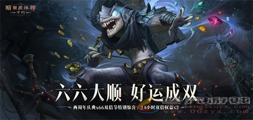 刷地精，爆真金！《暗黑破坏神：不朽》携手周大福赠送两周年限定金币(图4)