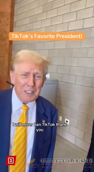 美国前总统太真实了：我将永远不会封禁TikTok！(图1)