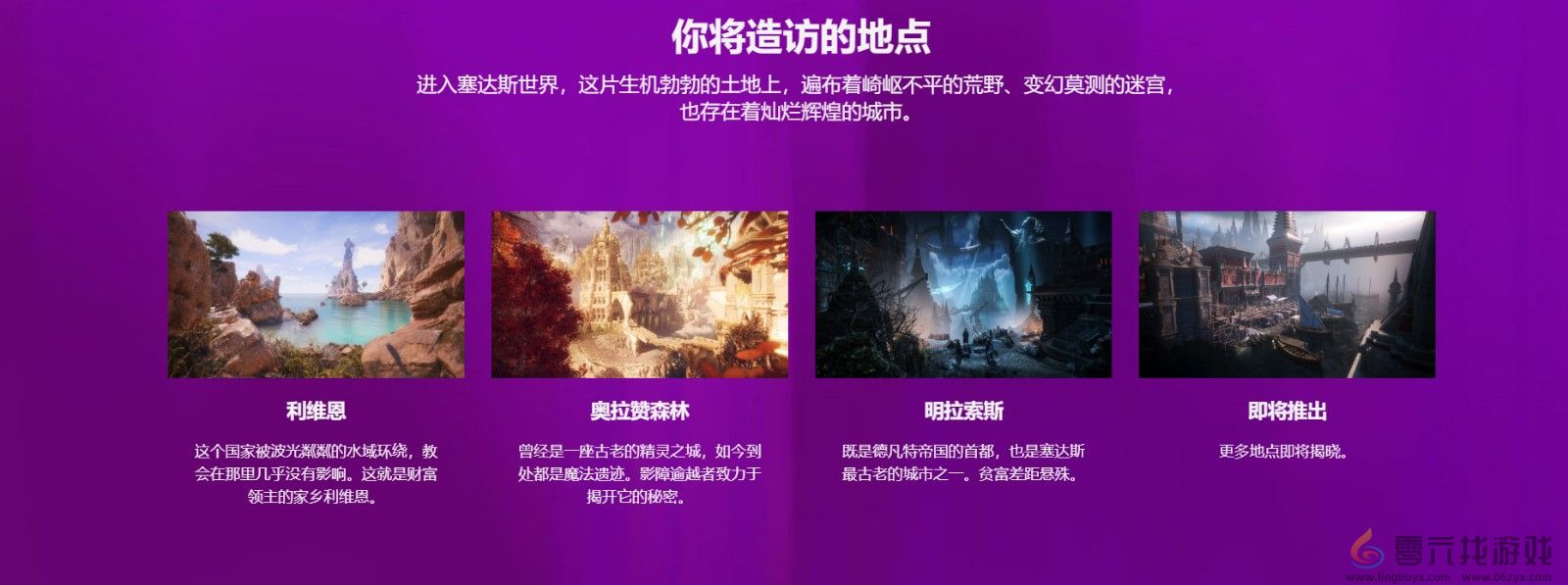 《龙腾世纪：影障守护者》大量细节和截图公开 共有三种兵种(图11)