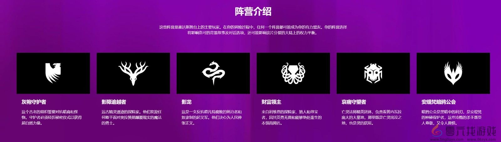 《龙腾世纪：影障守护者》大量细节和截图公开 共有三种兵种(图8)