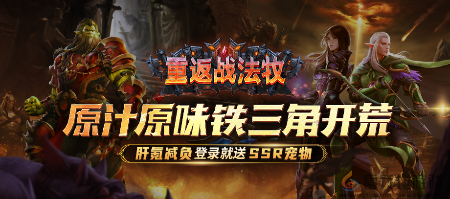 KK官方对战平台新图《重返战法牧》今日上线，重磅福利拿到手软！(图1)