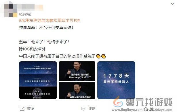华为：鸿蒙内核已超越Linux内核 不再被欧美垄断(图3)