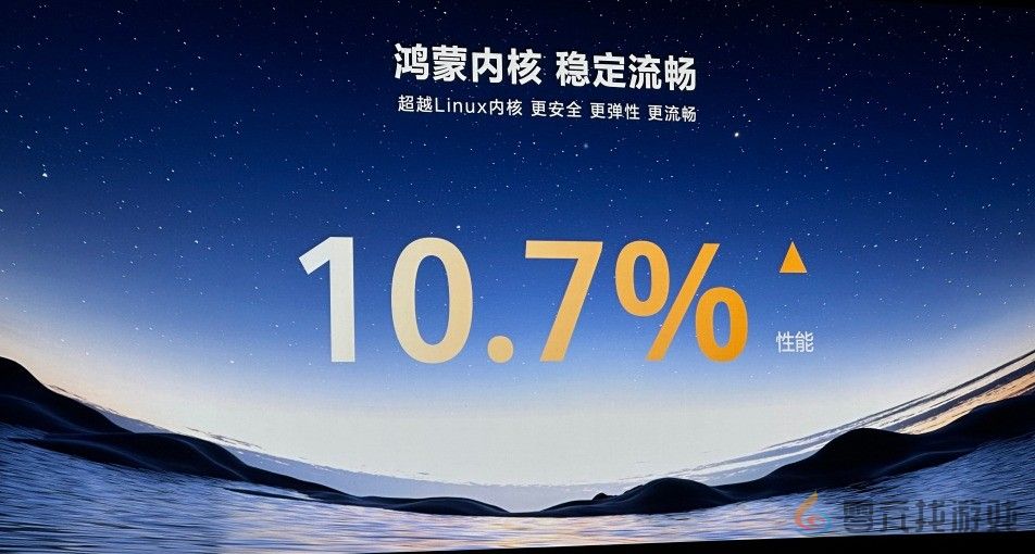 华为：鸿蒙内核已超越Linux内核 不再被欧美垄断(图2)