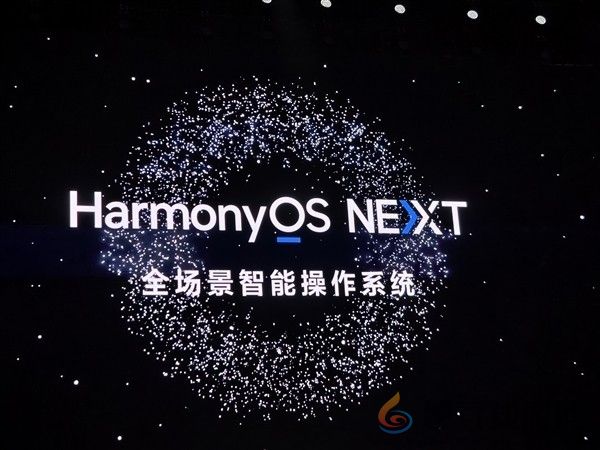 华为：鸿蒙内核已超越Linux内核 不再被欧美垄断(图1)