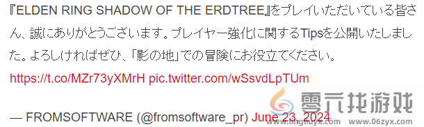 《艾尔登法环：黄金树幽影》太难？官方给Tips强化角色(图2)