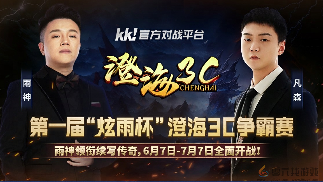 KK官方对战平台赛事申报指南公布 手把手教你成为赛事经理人！(图3)