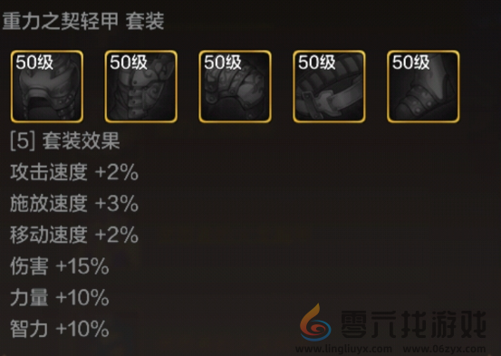 《地下城与勇士：起源》重力之契绑腿装备图鉴(图3)