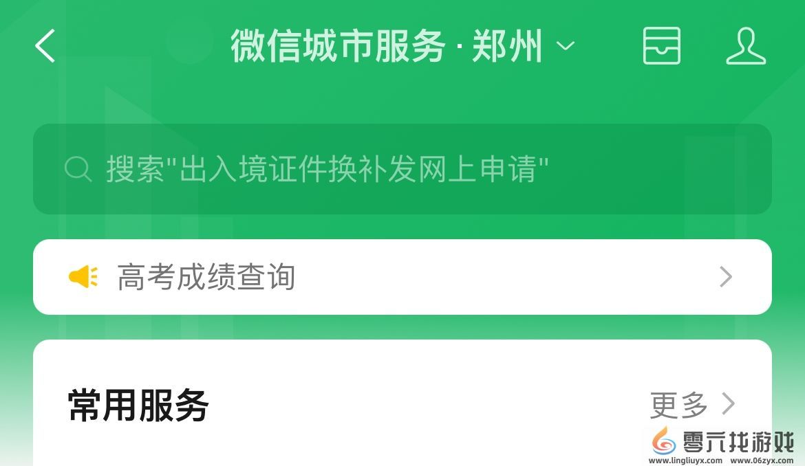 2024年多地高考分数已可查：微信、支付宝查分攻略来了(图2)