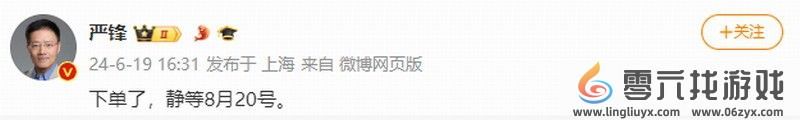 复旦教授严锋预购了《黑神话》：我也是游戏玩家(图1)