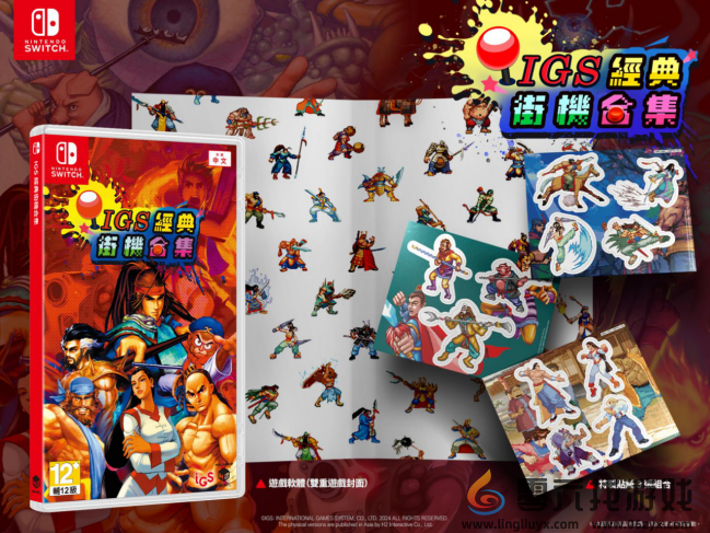 H2 Interactive《IGS 经典街机合集》NS繁体中文盒装版8月8日发售，并已开始预购(图1)