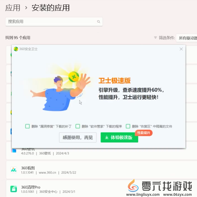 周鸿祎：360不能卸载是彻头彻尾谣言 卸载繁琐是故意为之(图2)