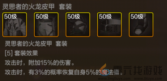《地下城与勇士：起源》灵思者的火龙护腿装备图鉴(图3)