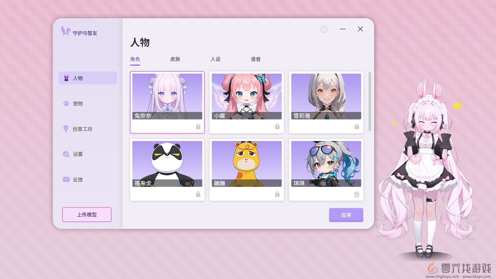 加入《Ai Vpet/守护与智友》测试服，探索个性化AI虚拟宠物的世界  (图8)