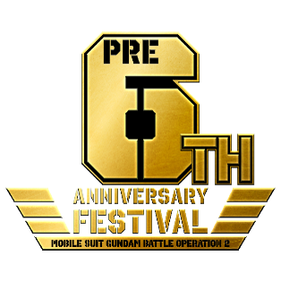 PS平台「机动战士高达 激战任务2 」「6周年前月祭」活动开始！(图1)