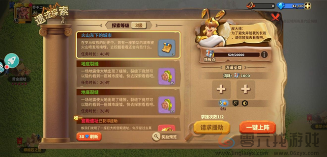 蚁族崛起---冲榜篇--学会这些，登榜不是梦……(图3)