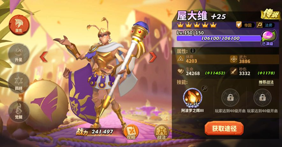 蚁族崛起---两百多万战力差怎么逆袭？来看大佬以弱胜强的阵容(图3)