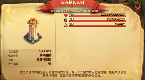 蚁族崛起---如何规划城防建设，成为联盟守门员(图3)