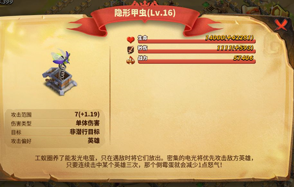 蚁族崛起---如何规划城防建设，成为联盟守门员(图4)