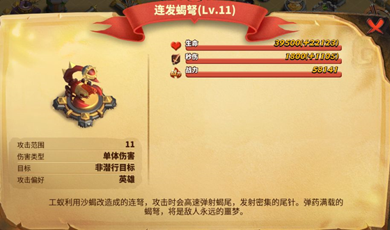 蚁族崛起---如何规划城防建设，成为联盟守门员(图5)