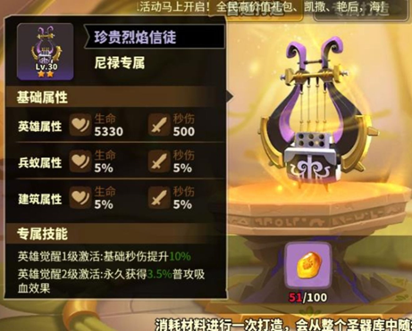 蚁族崛起---圣器打造有技巧，升品小tips大放送(图2)