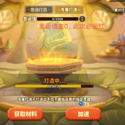 蚁族崛起---圣器打造有技巧，升品小tips大放送(图3)
