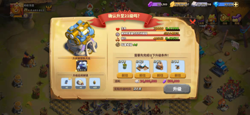 蚁族崛起---全新蚁后宫殿升级大全来啦！向21、22本出发！(图1)