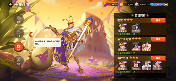 蚁族崛起---蚁王如何快速抢得首占？看这篇就够了(图8)