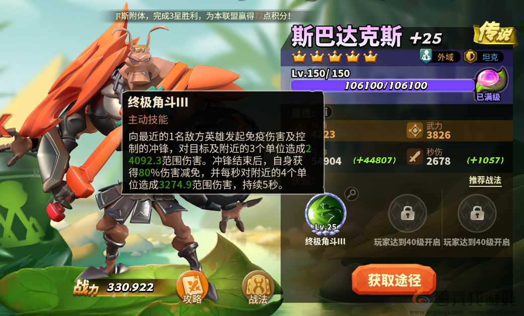 蚁族崛起---进攻天花板！当前版本最强进攻阵容推荐(图1)