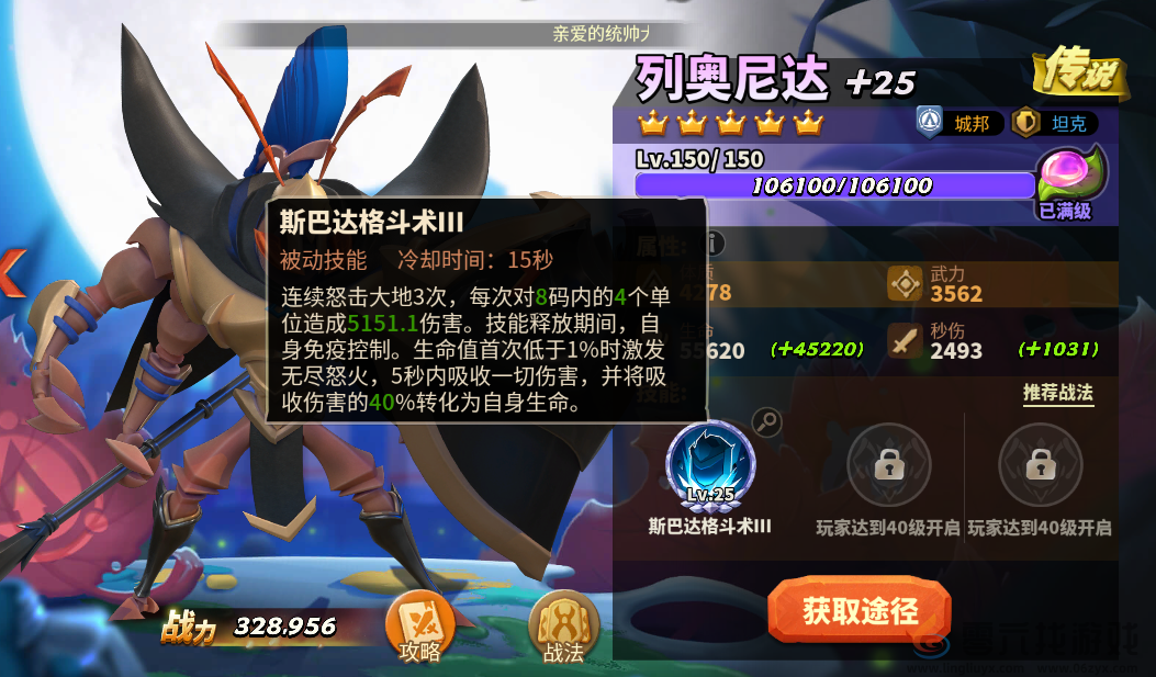 蚁族崛起---进攻天花板！当前版本最强进攻阵容推荐(图2)