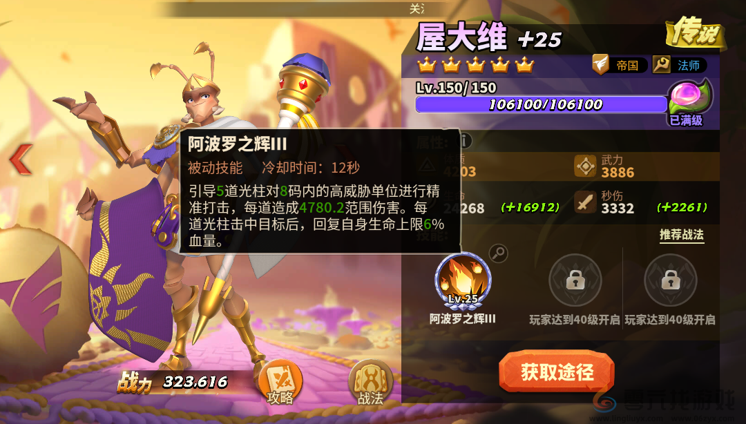 蚁族崛起---进攻天花板！当前版本最强进攻阵容推荐(图4)