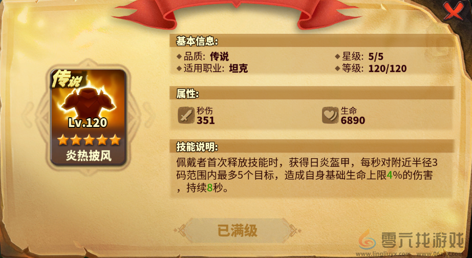 蚁族崛起---进攻天花板！当前版本最强进攻阵容推荐(图5)