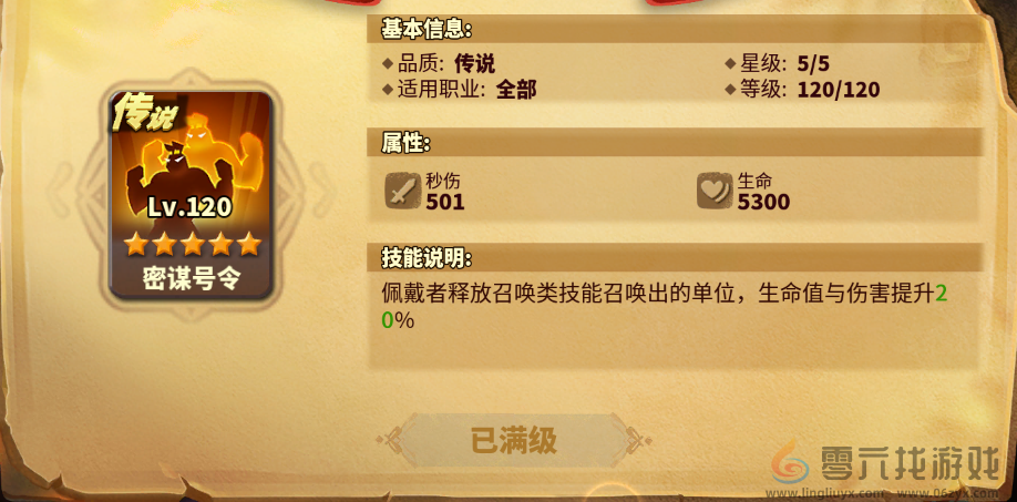 蚁族崛起---进攻天花板！当前版本最强进攻阵容推荐(图7)
