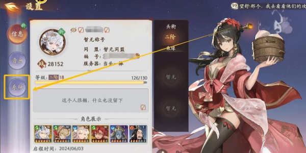 《西游：笔绘西行》兑换码2024(图3)