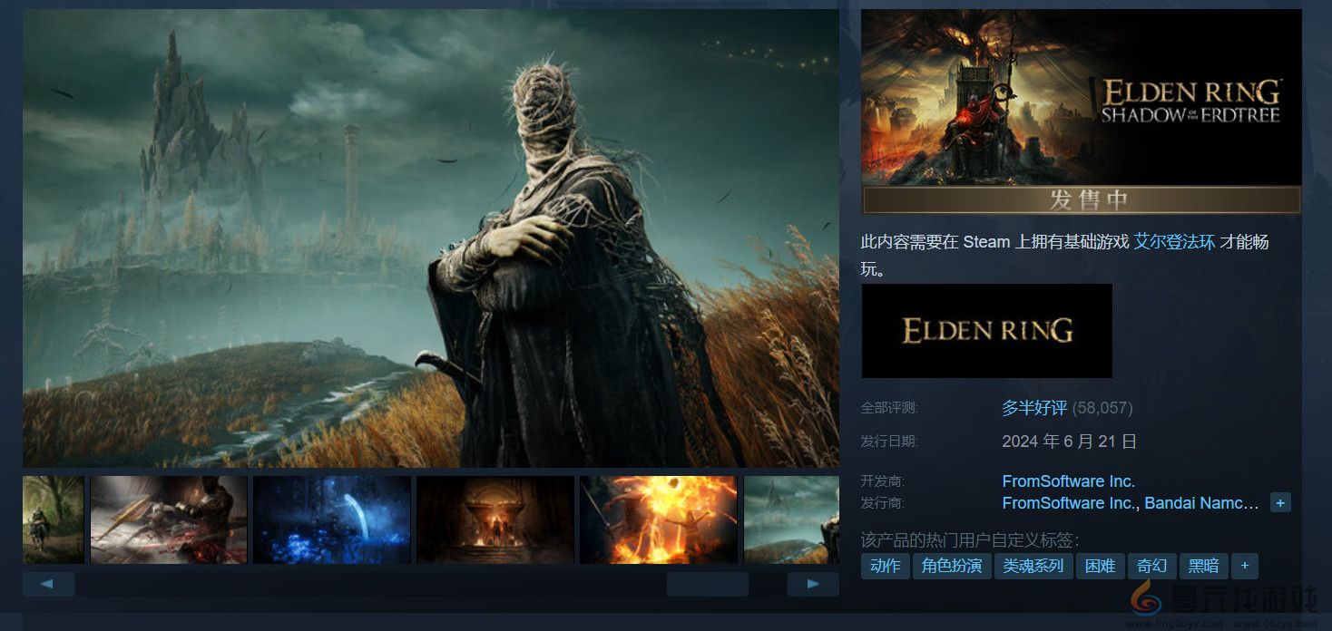 《艾尔登法环：黄金树幽影》Steam评价转为多半好评(图1)