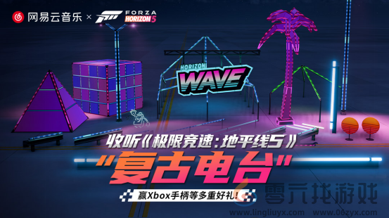 《极限竞速:地平线5》夏日音乐特辑:与音乐同行的竞速之旅!(图2) 《极限竞速:地平线5》夏日音乐特辑:与音乐同行的竞速之旅!(图2)