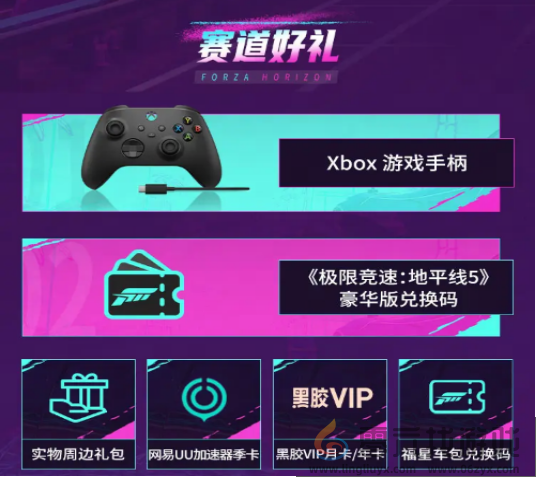 《极限竞速:地平线5》夏日音乐特辑:与音乐同行的竞速之旅!(图3) 《极限竞速:地平线5》夏日音乐特辑:与音乐同行的竞速之旅!(图3)