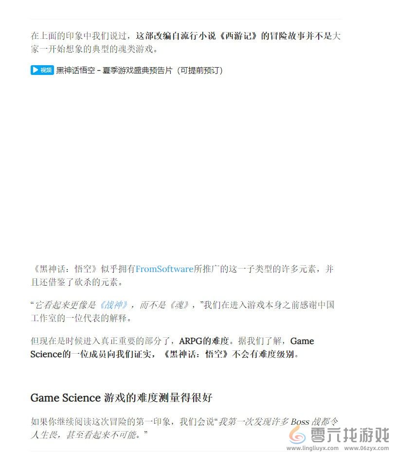 《黑神话：悟空》没有任何难度选项 只有默认统一难度(图2)