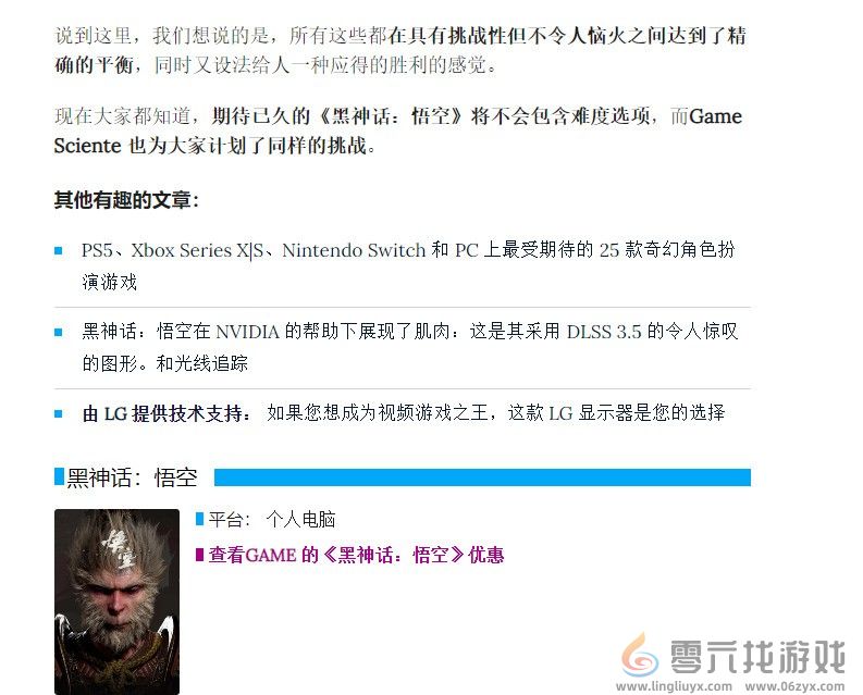 《黑神话：悟空》没有任何难度选项 只有默认统一难度(图3)