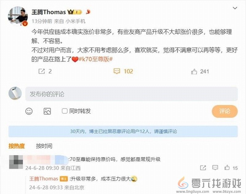 掀桌子！雷军首爆新机进度：3千以内的性能之王(图4)
