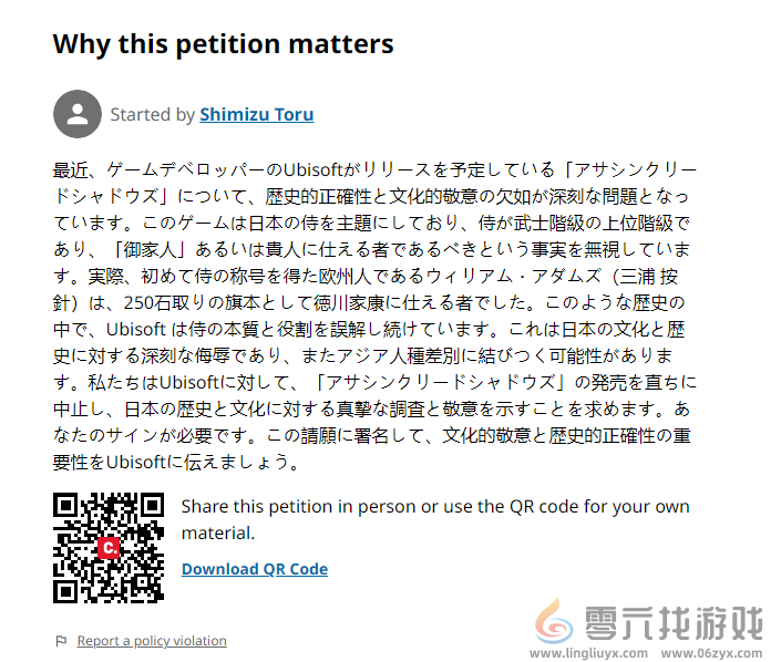 日本玩家发起请愿 要求育碧取消《刺客信条：影》的发售(图3)