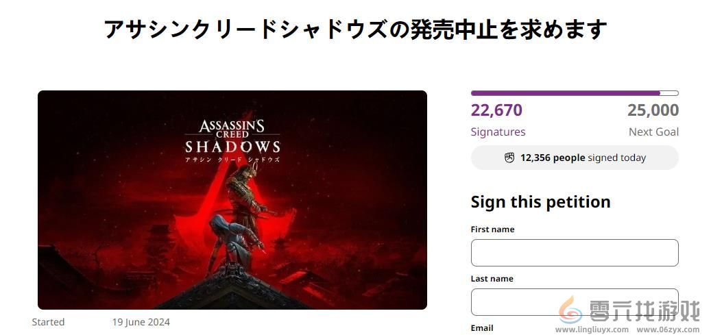 日本玩家发起请愿 要求育碧取消《刺客信条：影》的发售(图2)