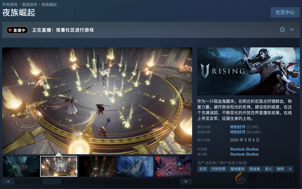吸血鬼生存游戏《夜族崛起》Steam迎来史低价,75.6元即可入手!(图2) 吸血鬼生存游戏《夜族崛起》Steam迎来史低价,75.6元即可入手!(图2)