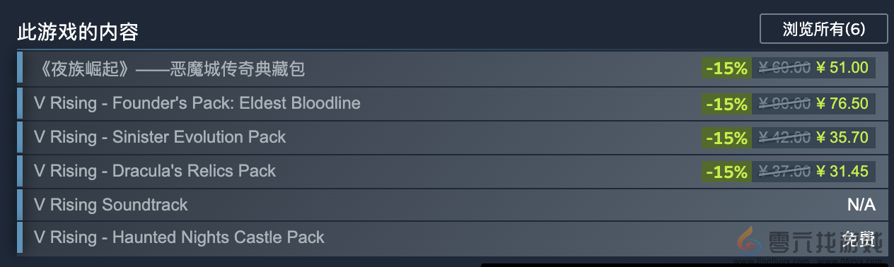 吸血鬼生存游戏《夜族崛起》Steam迎来史低价,75.6元即可入手!(图4) 吸血鬼生存游戏《夜族崛起》Steam迎来史低价,75.6元即可入手!(图4)