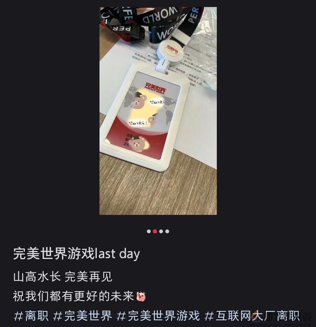 探访完美世界总部：近千员工集体“毕业” 一整栋楼都空了(图3)