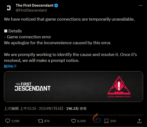 《第一后裔》再次遇到服务器问题：由于网络压力(图2)